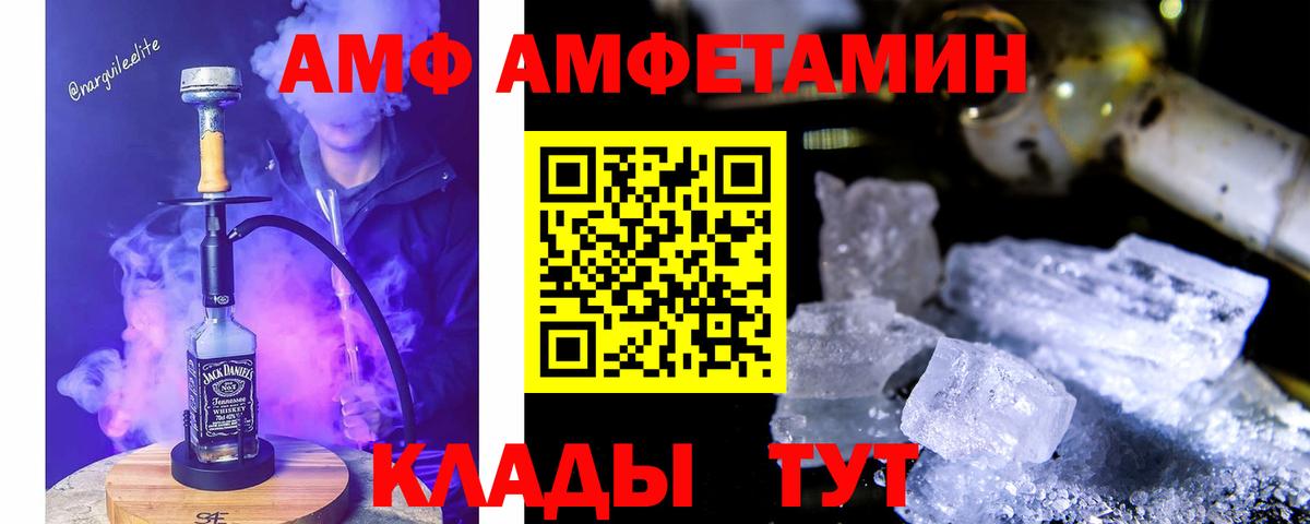 Ижевск  АМФ  Вход с VPN  Амфетамин  АМФ 97% 