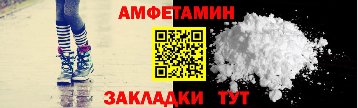 Амфетамин 97% Ижевск