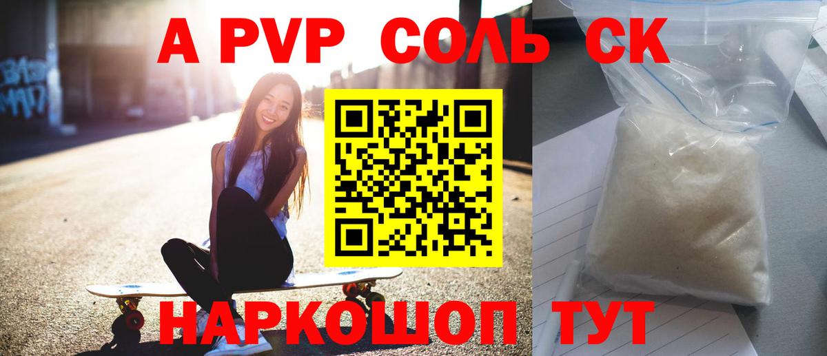A-PVP СК КРИС  Вход с VPN  Alfa_PVP VHQ  Ижевск 