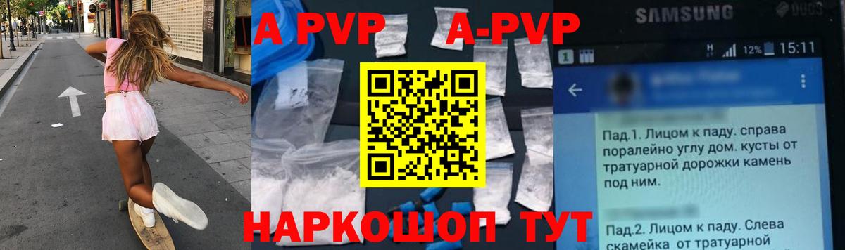 APVP Crystall Ижевск