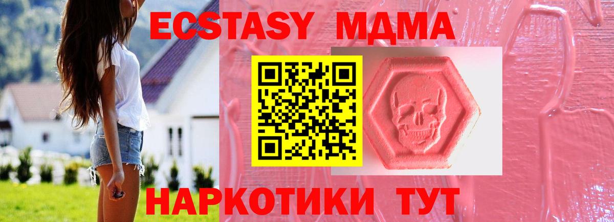 Экстази  Экстази DUBAI  купить наркоту  Вход с VPN  Ижевск  Экстази Philipp Plein 