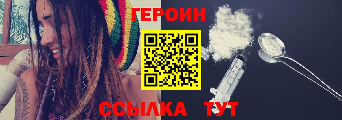 ГЕРОИН Афган Ижевск