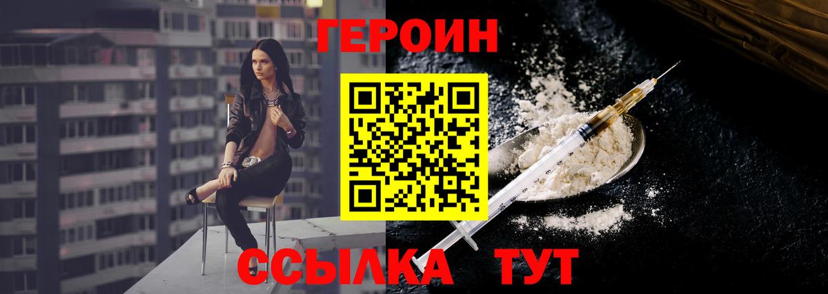 ГЕРОИН VHQ  ГЕРОИН  Ижевск  Вход с VPN 