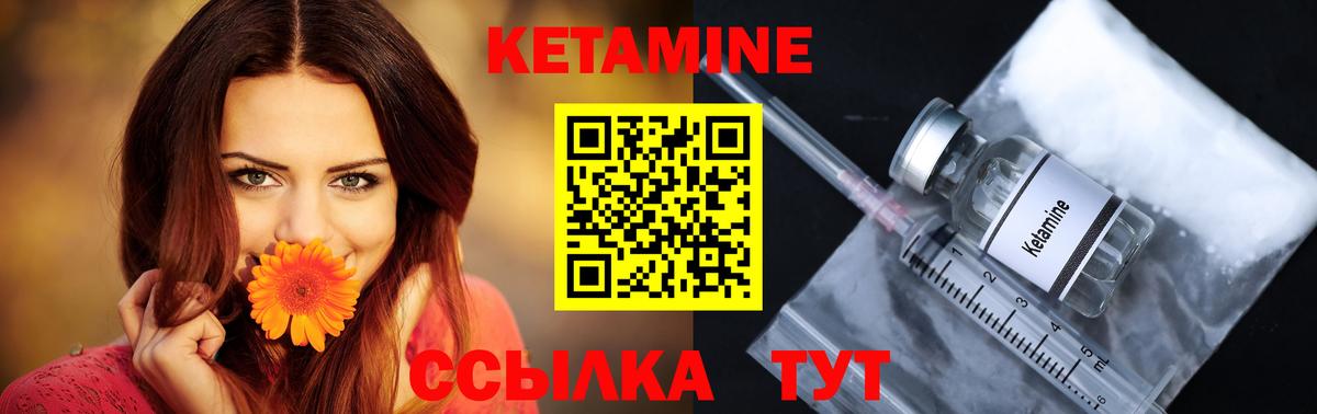 Кетамин VHQ  КЕТАМИН VHQ  Ижевск  Вход с VPN 