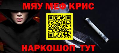 мефедрон мука Кунгур