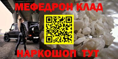 мефедрон мука Кунгур