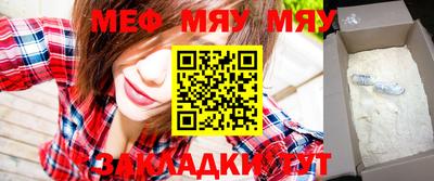 мефедрон мука Кунгур