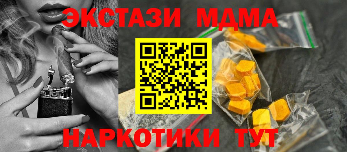 Ижевск  MDMA кристаллы  MDMA кристаллы  МДМА  Вход с VPN 