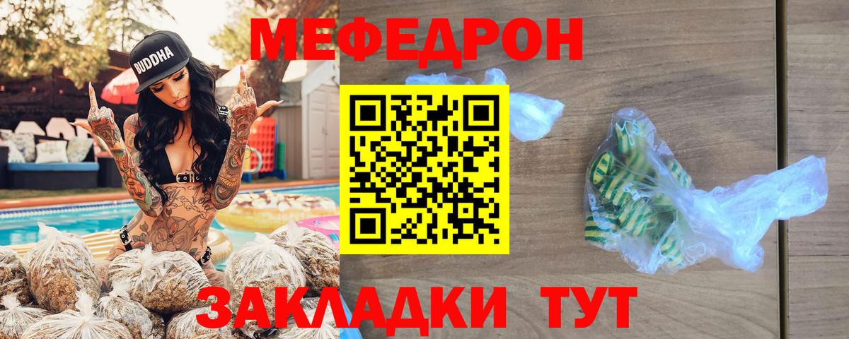 как найти закладки  МЯУ-МЯУ  Вход с VPN  МЯУ-МЯУ кристаллы  Мефедрон кристаллы  Ижевск 