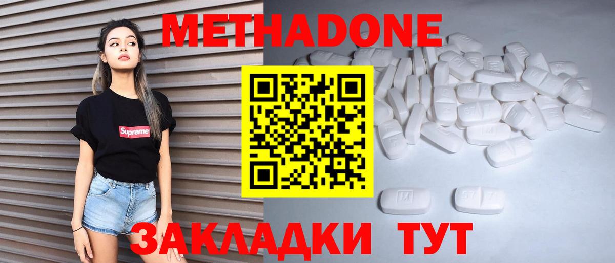 МЕТАДОН VHQ  Вход с VPN  Ижевск 