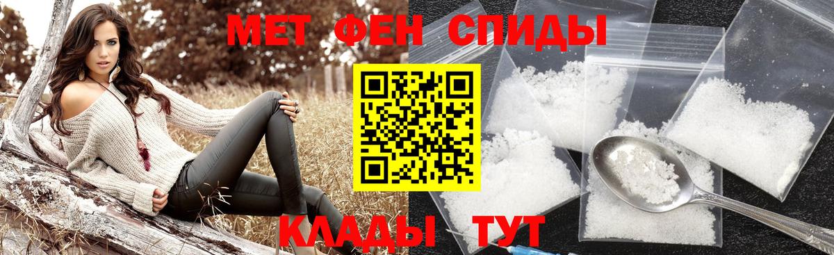 МЕТАМФЕТАМИН Декстрометамфетамин 99.9%  Вход с VPN  Ижевск 