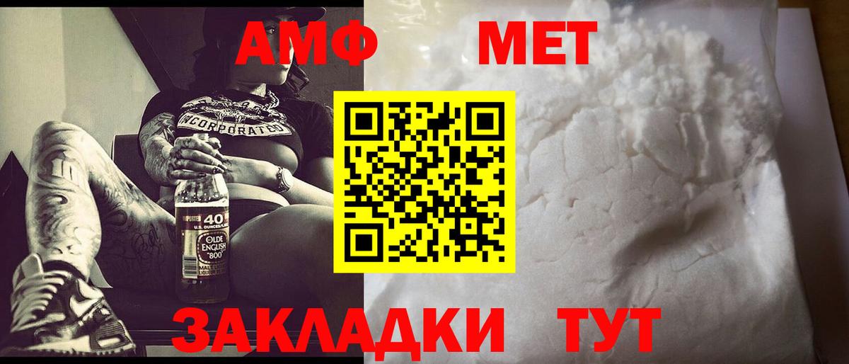 Метамфетамин кристалл Ижевск