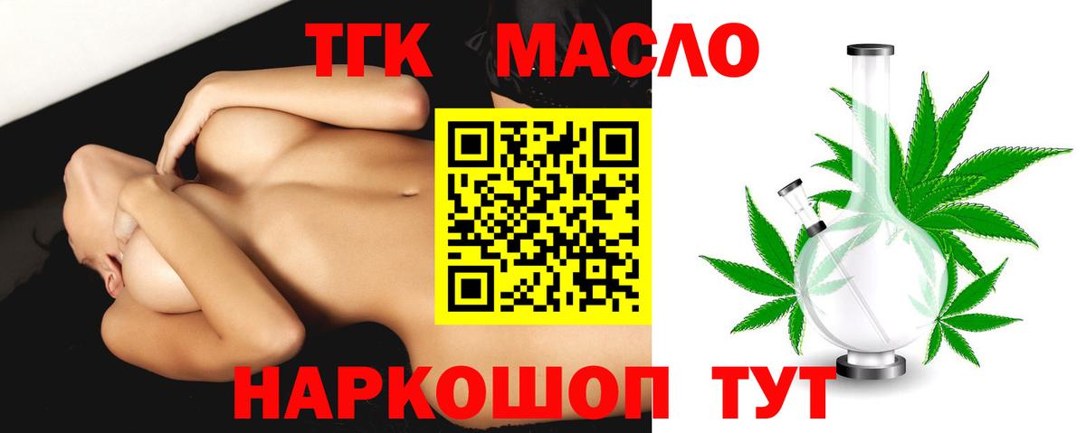 ТГК концентрат  ТГК гашишное масло  Вход с VPN  закладка  Ижевск 