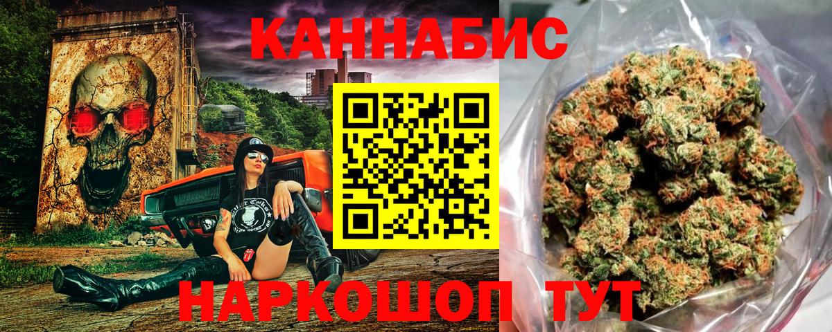МАРИХУАНА THC 21%  Каннабис MAZAR  Ижевск  Вход с VPN  Шишки марихуана Ganja  Бошки марихуана Bruce Banner 